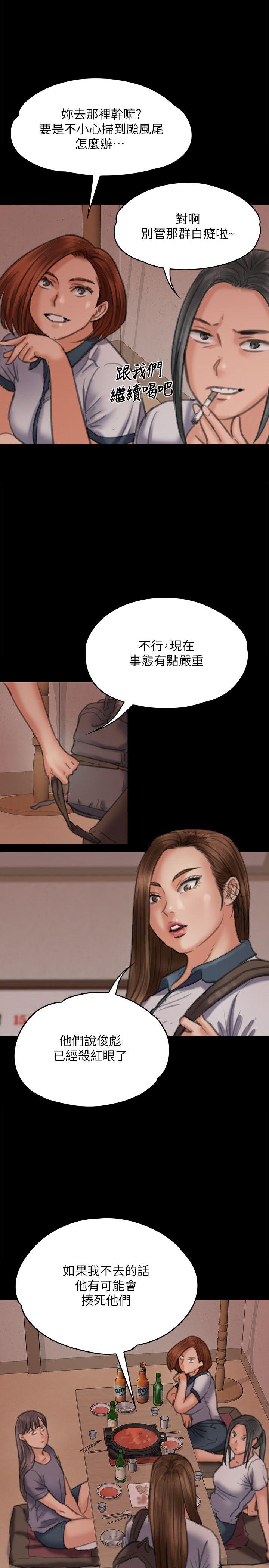 [韩国漫画] 傀儡 剧情,巨乳大奶#[32P]-7