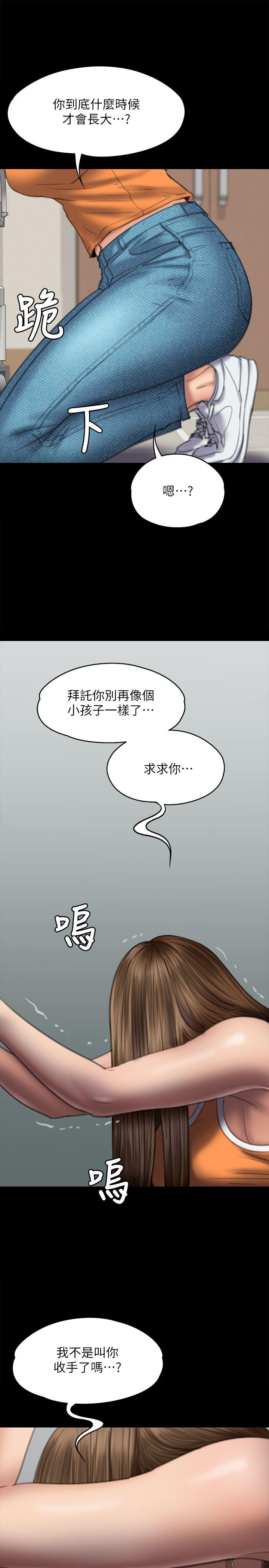 [韩国漫画] 傀儡 剧情,巨乳大奶#[39P]-12