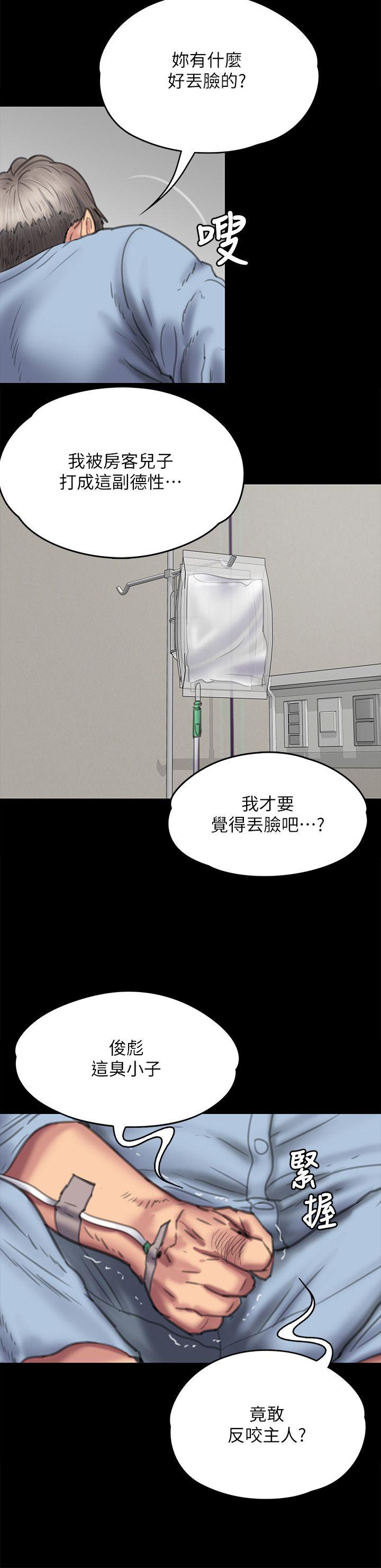 [韩国漫画] 傀儡 剧情,巨乳大奶#[39P]-14