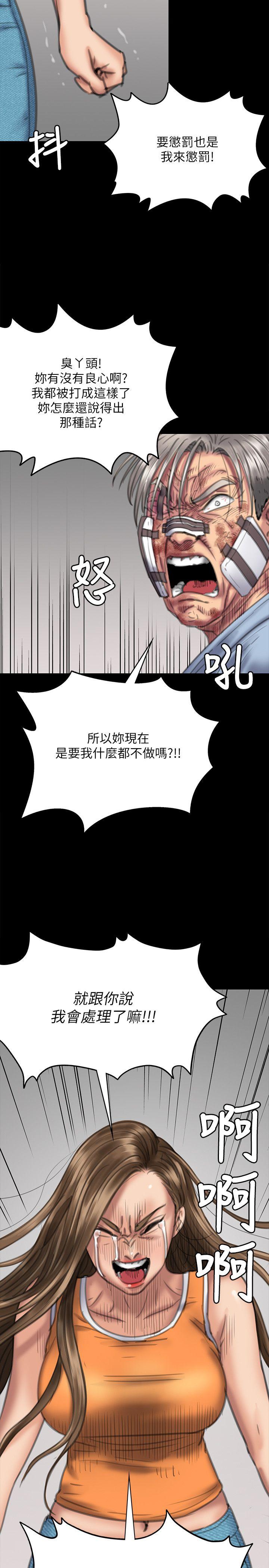 [韩国漫画] 傀儡 剧情,巨乳大奶#[39P]-20