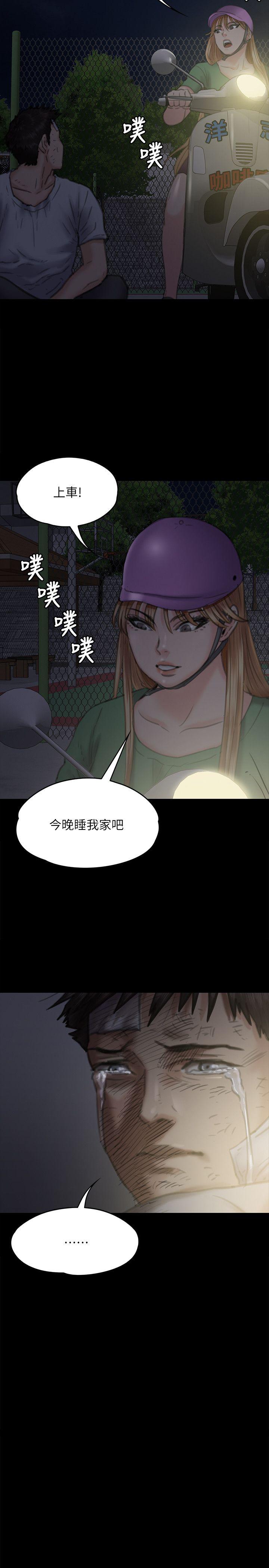 [韩国漫画] 傀儡 剧情,巨乳大奶#[39P]-31