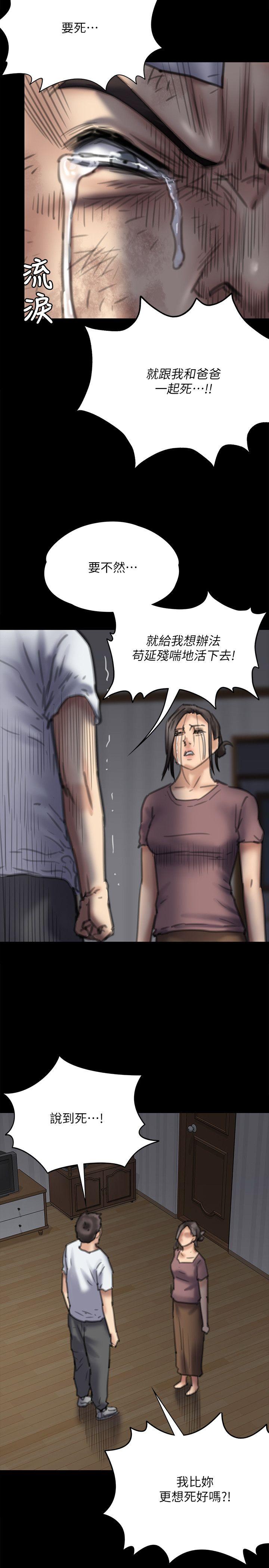 [韩国漫画] 傀儡 剧情,巨乳大奶#[39P]-14