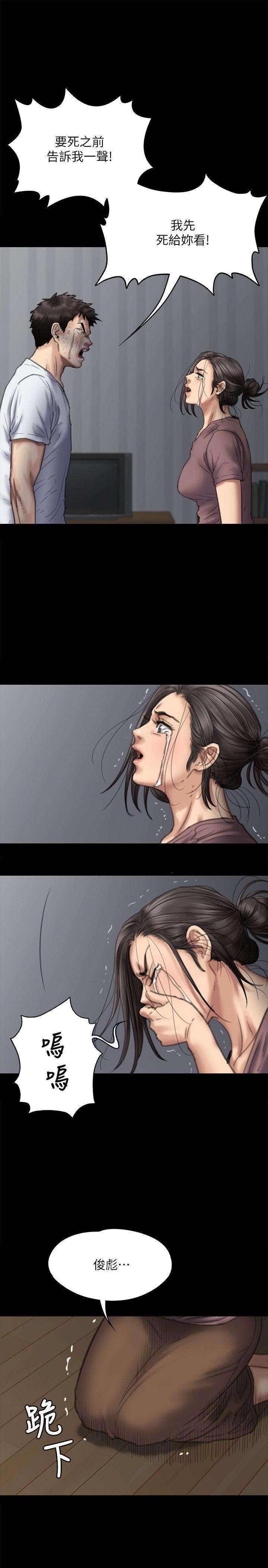 [韩国漫画] 傀儡 剧情,巨乳大奶#[39P]-16