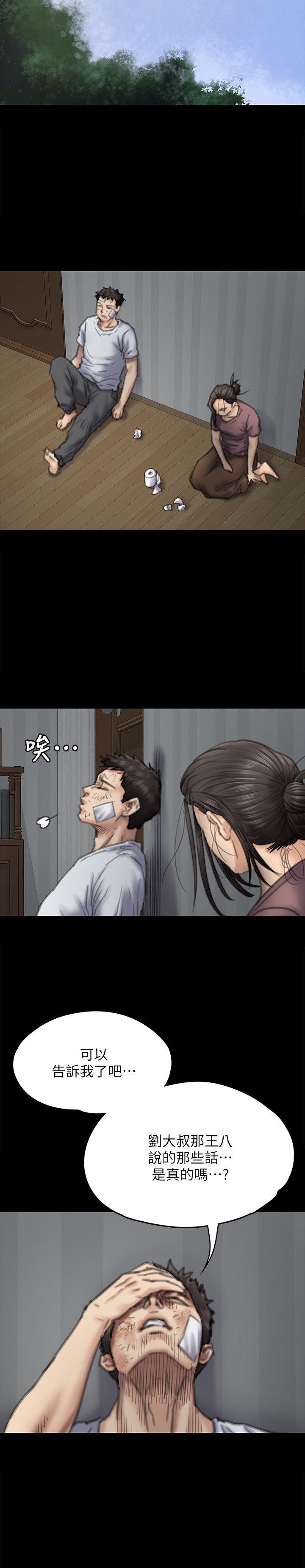 [韩国漫画] 傀儡 剧情,巨乳大奶#[39P]-21