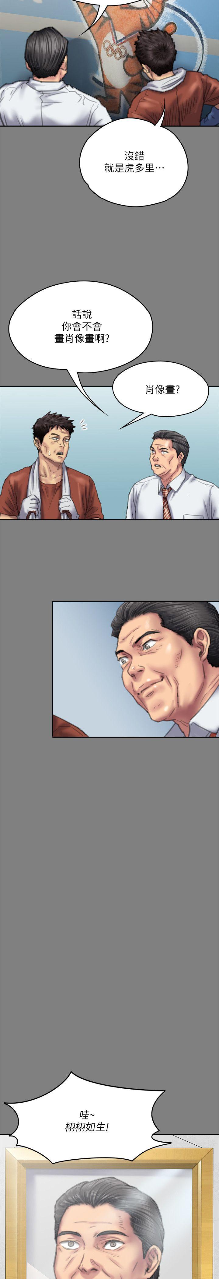 [韩国漫画] 傀儡 剧情,巨乳大奶#[39P]-27