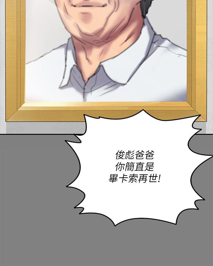 [韩国漫画] 傀儡 剧情,巨乳大奶#[39P]-28