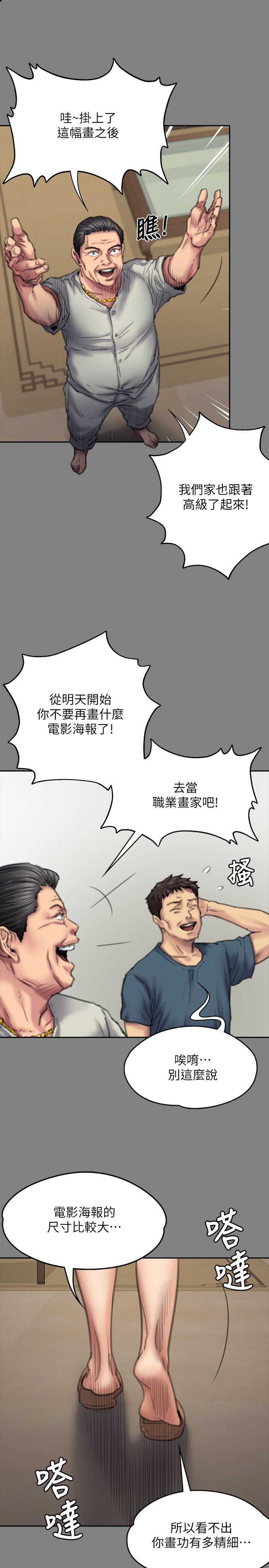 [韩国漫画] 傀儡 剧情,巨乳大奶#[39P]-29