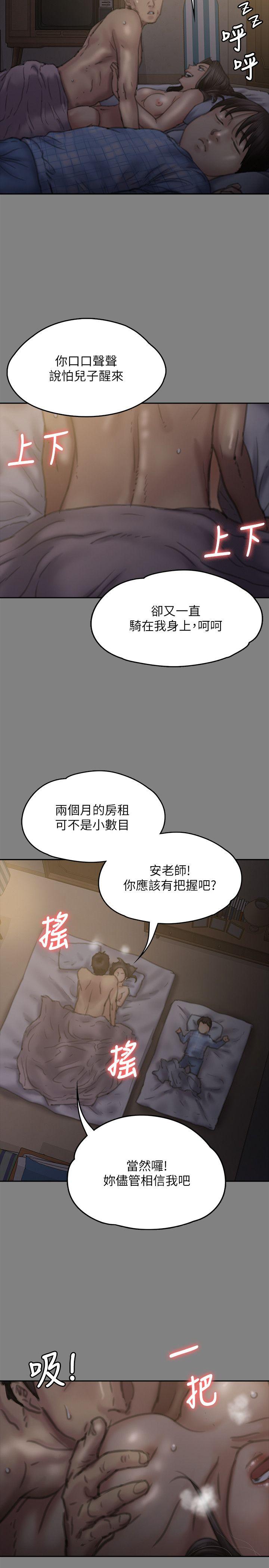 [韩国漫画] 傀儡 剧情,巨乳大奶#[39P]-34