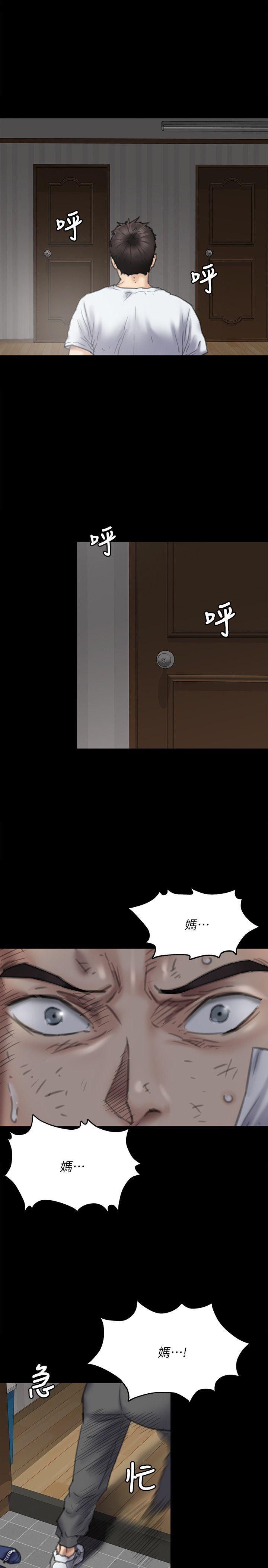 [韩国漫画] 傀儡 剧情,巨乳大奶#[39P]-6