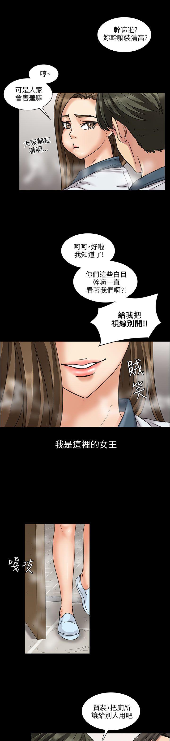 [韩国漫画] 傀儡 剧情,巨乳大奶#[37P]-22