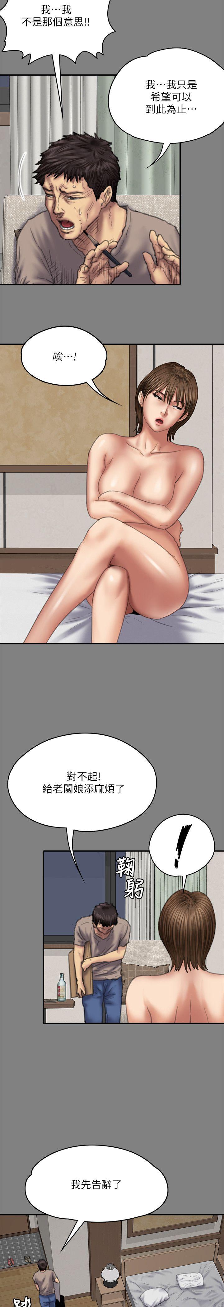 [韩国漫画] 傀儡 剧情,巨乳大奶#[31P]-13