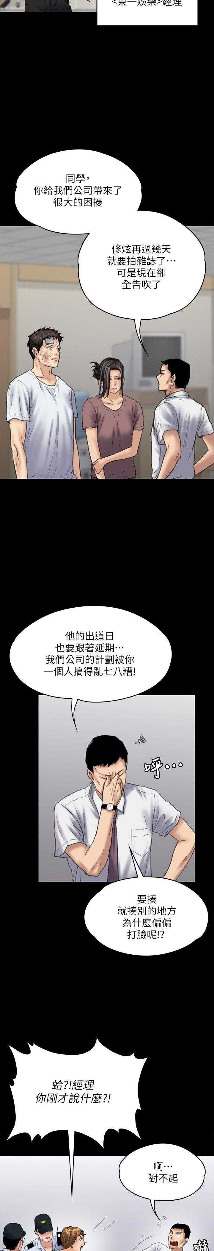 [韩国漫画] 傀儡 剧情,巨乳大奶#[29P]-15
