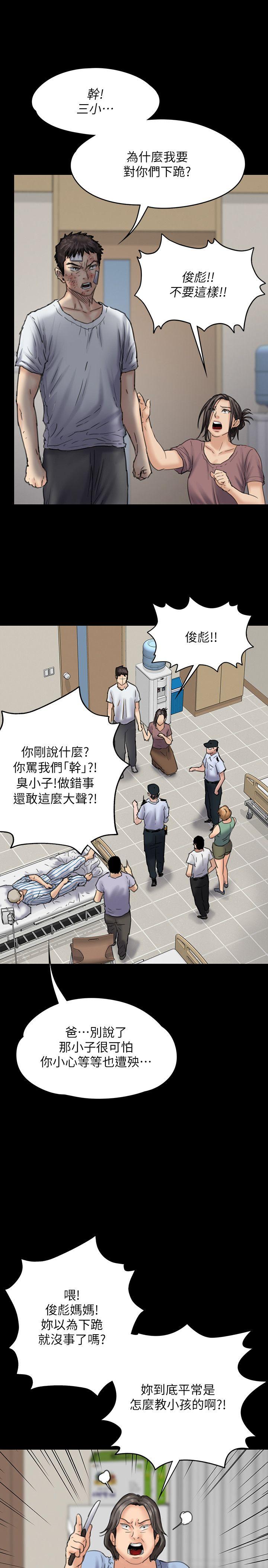 [韩国漫画] 傀儡 剧情,巨乳大奶#[29P]-20