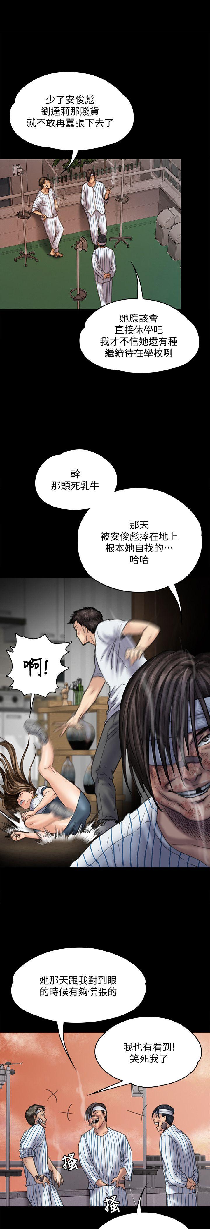 [韩国漫画] 傀儡 剧情,巨乳大奶#[30P]-11