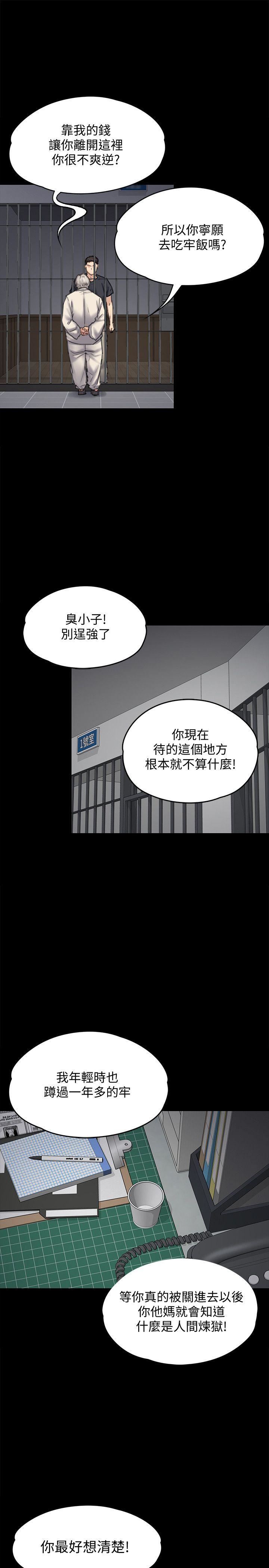 [韩国漫画] 傀儡 剧情,巨乳大奶#[37P]-17