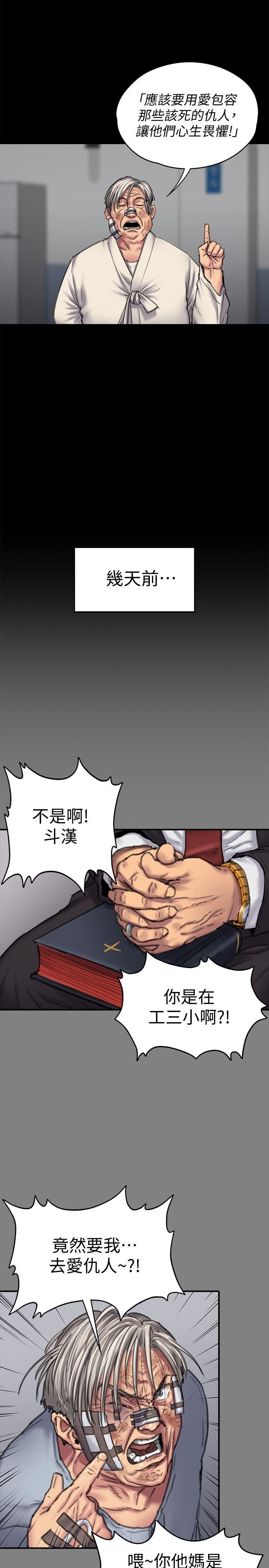[韩国漫画] 傀儡 剧情,巨乳大奶#[37P]-21