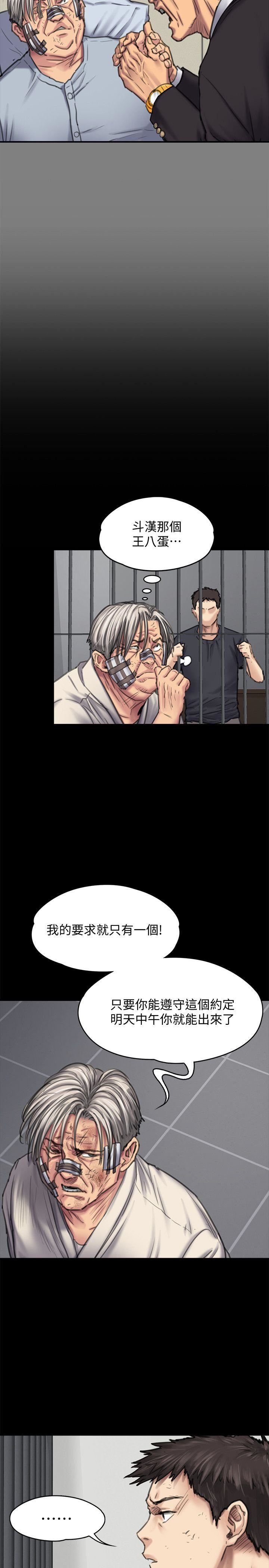 [韩国漫画] 傀儡 剧情,巨乳大奶#[37P]-25