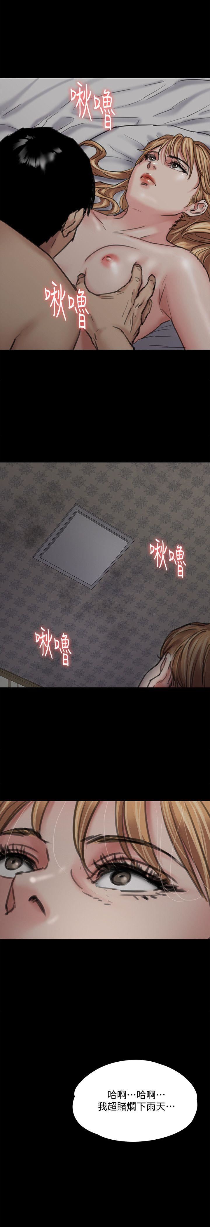 [韩国漫画] 傀儡 剧情,巨乳大奶#[37P]-31