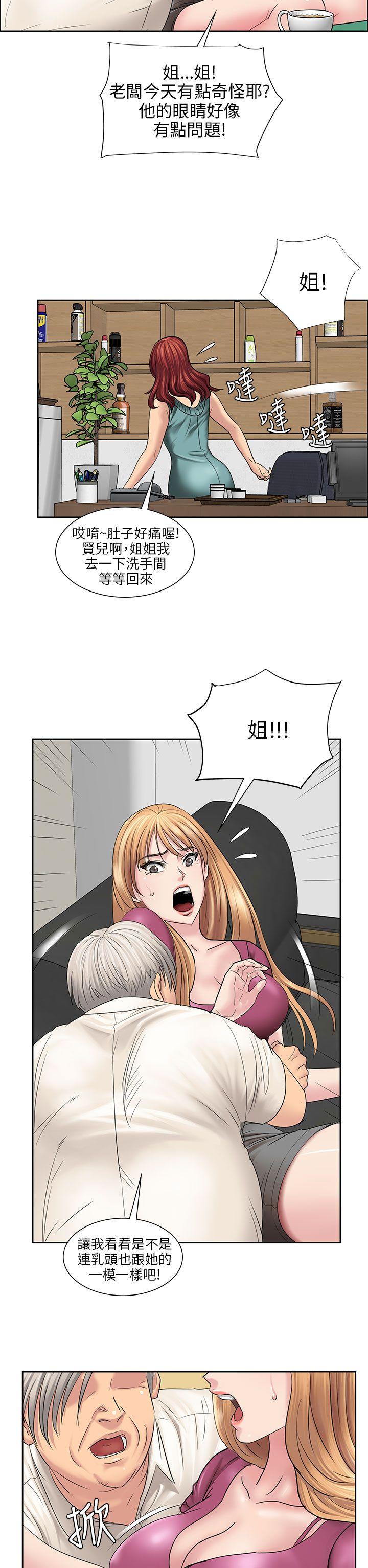 [韩国漫画] 傀儡 剧情,巨乳大奶#[48P]-16