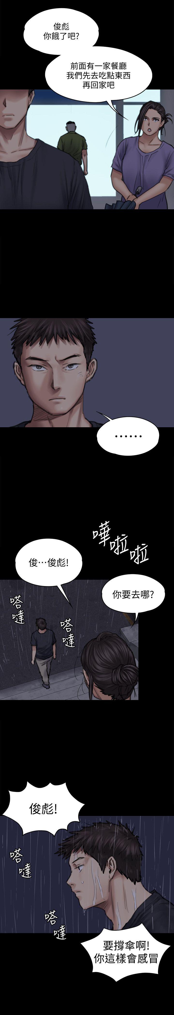 [韩国漫画] 傀儡 剧情,巨乳大奶#[29P]-20