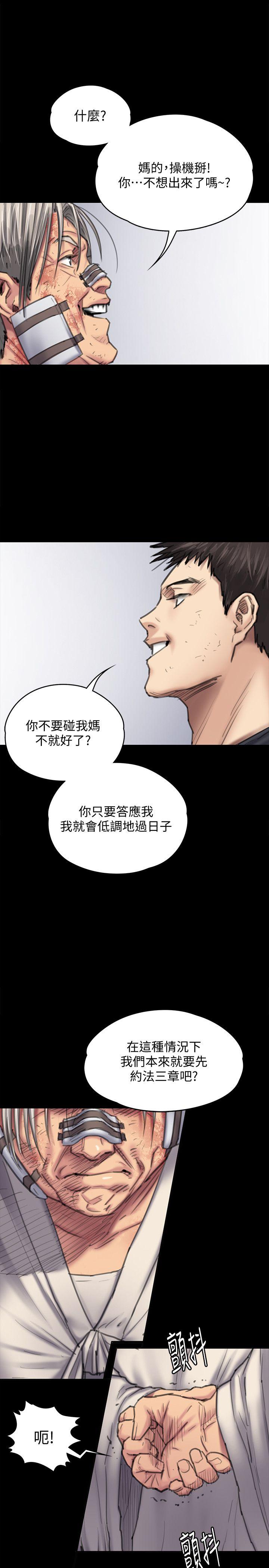 [韩国漫画] 傀儡 剧情,巨乳大奶#[29P]-5