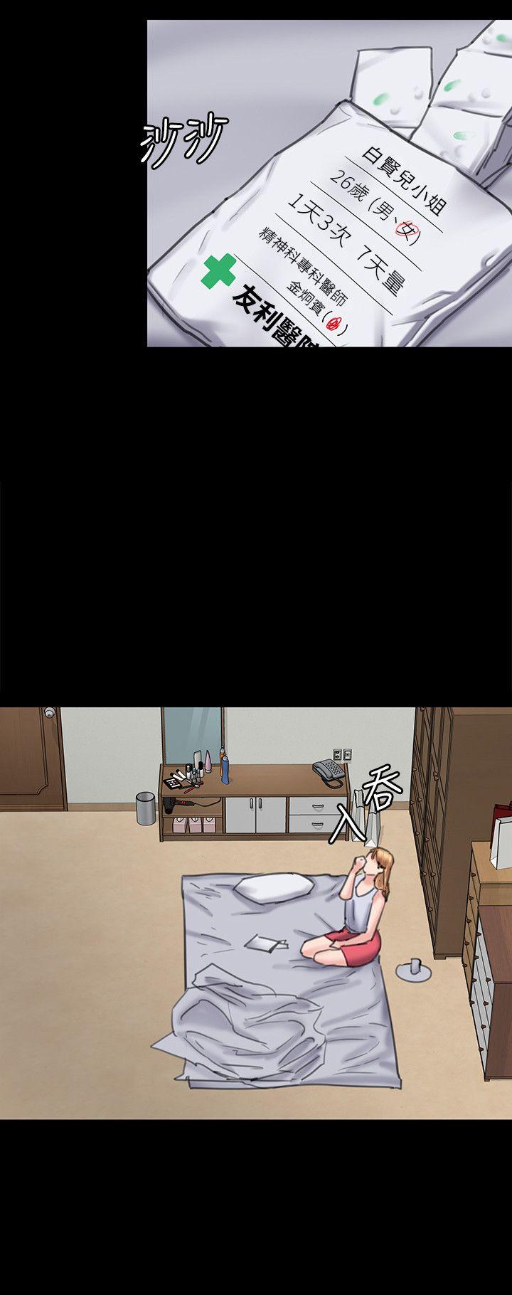 [韩国漫画] 傀儡 剧情,巨乳大奶#[18P]-12