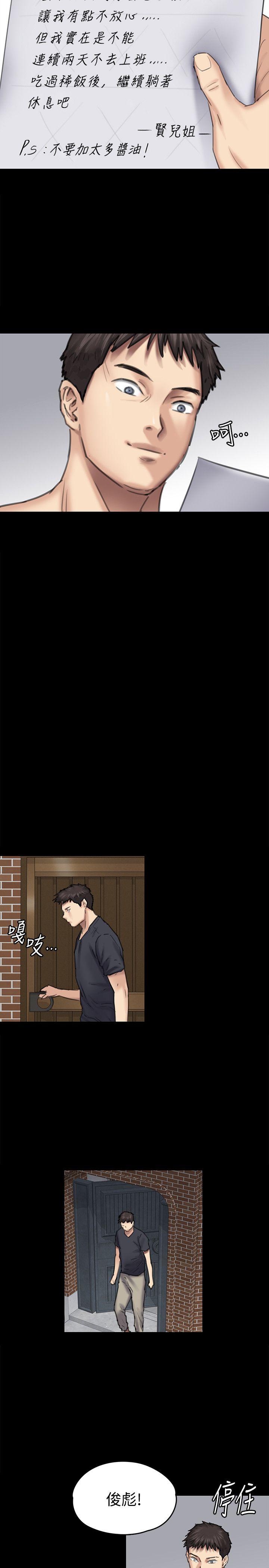 [韩国漫画] 傀儡 剧情,巨乳大奶#[18P]-16