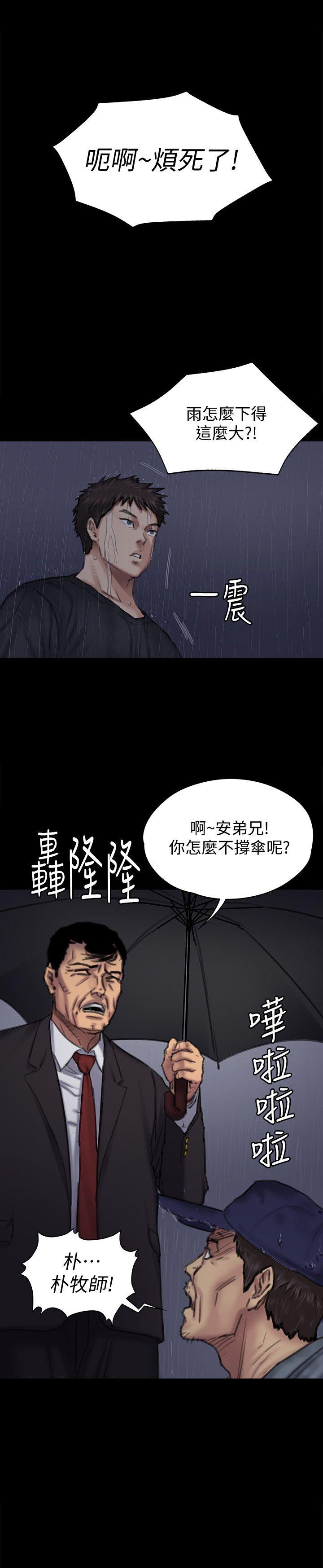 [韩国漫画] 傀儡 剧情,巨乳大奶#[18P]-2
