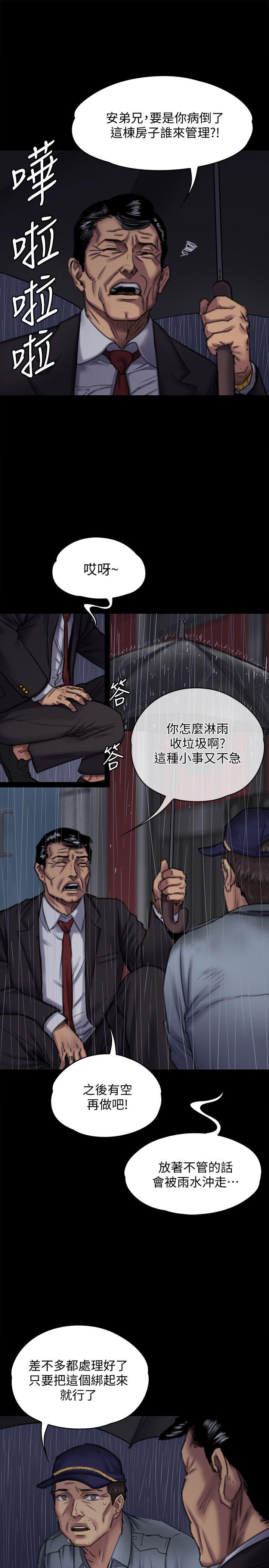 [韩国漫画] 傀儡 剧情,巨乳大奶#[18P]-4