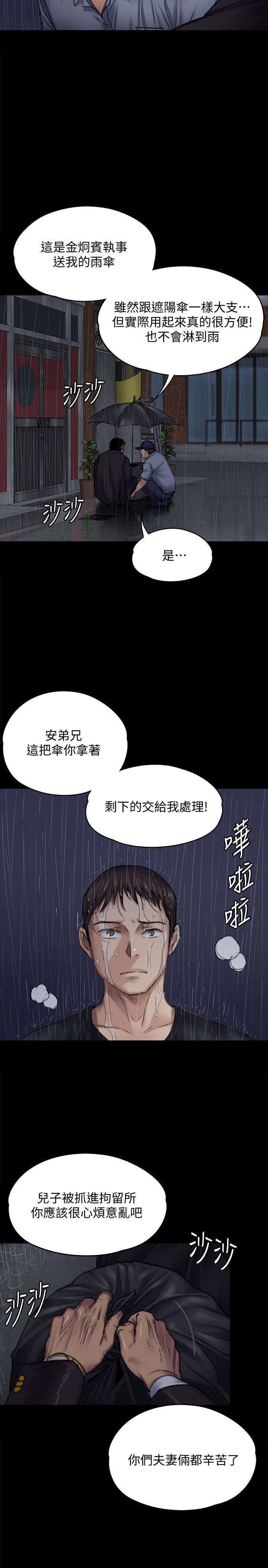 [韩国漫画] 傀儡 剧情,巨乳大奶#[18P]-5