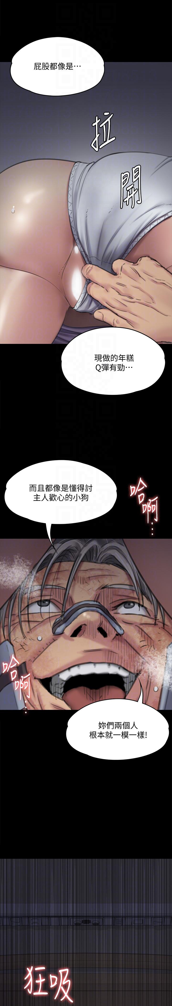 [韩国漫画] 傀儡 剧情,巨乳大奶#[38P]-17