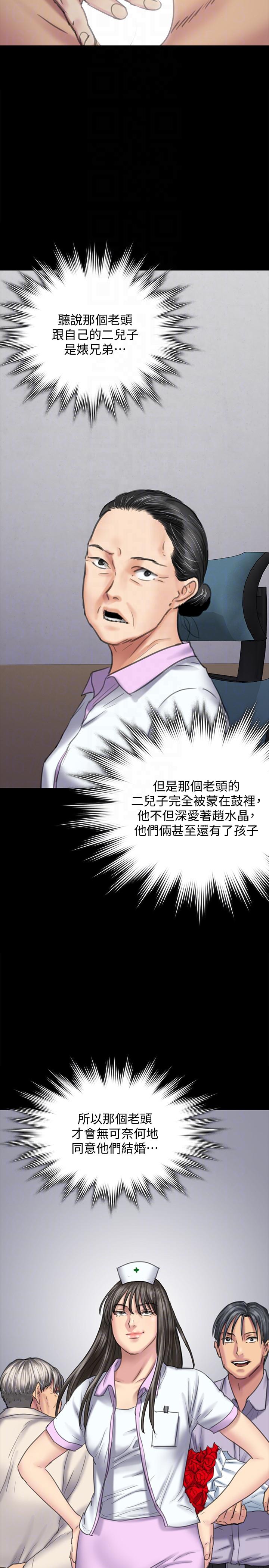 [韩国漫画] 傀儡 剧情,巨乳大奶#[38P]-19