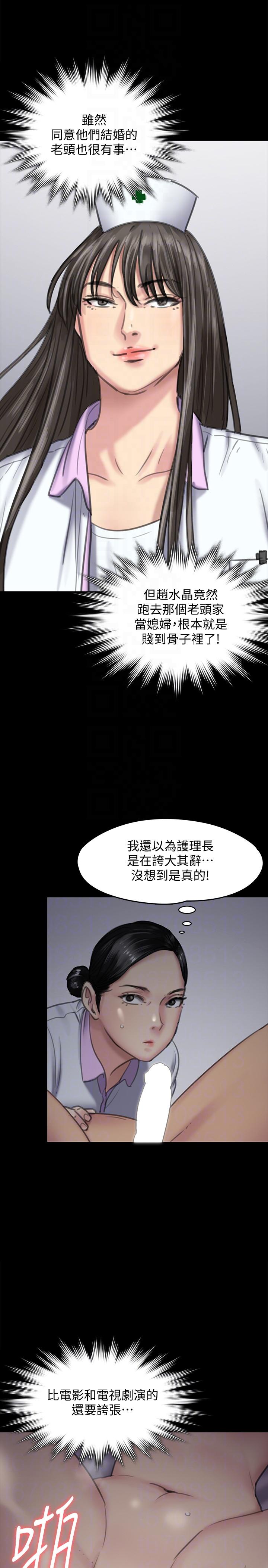 [韩国漫画] 傀儡 剧情,巨乳大奶#[38P]-21