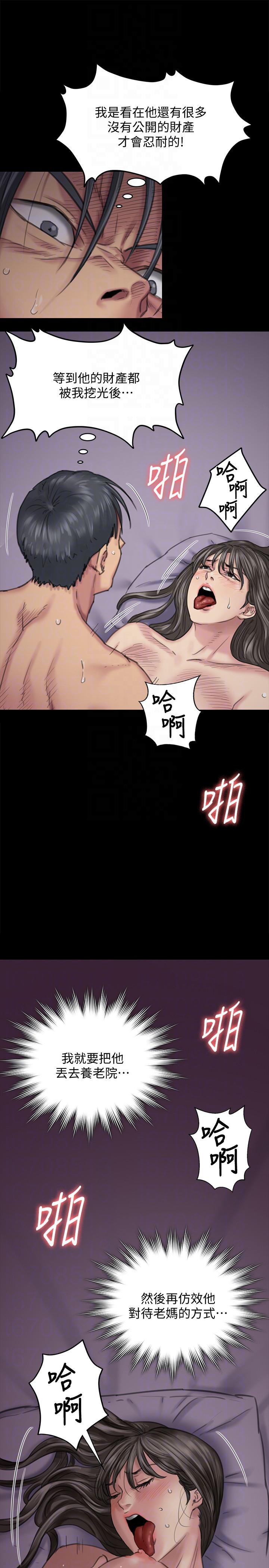 [韩国漫画] 傀儡 剧情,巨乳大奶#[38P]-25