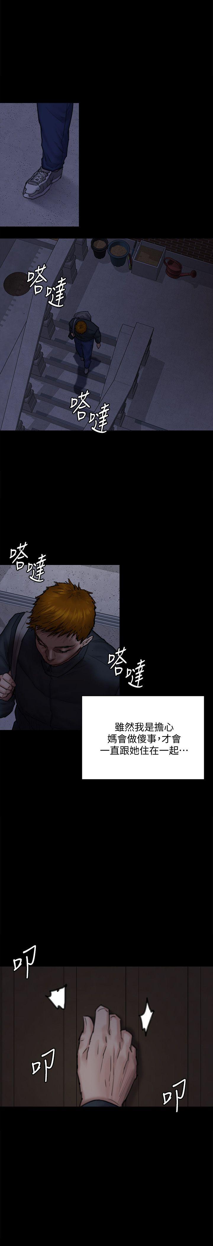 [韩国漫画] 傀儡 剧情,巨乳大奶#[39P]-18