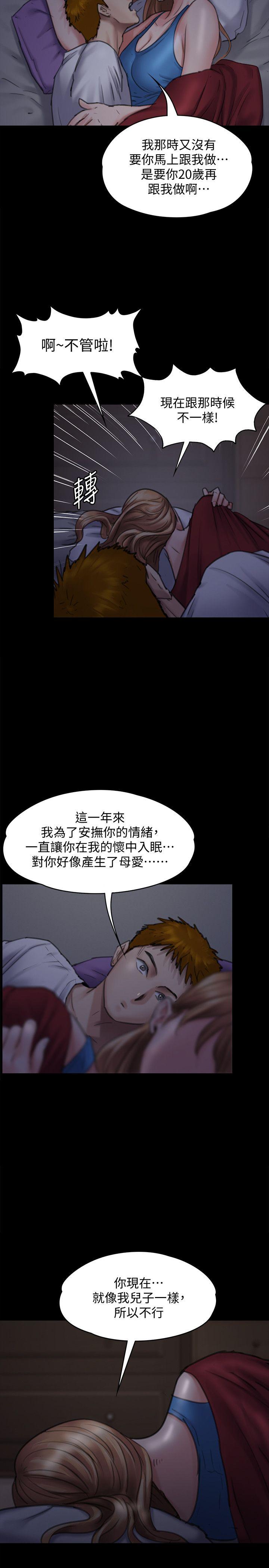 [韩国漫画] 傀儡 剧情,巨乳大奶#[39P]-30