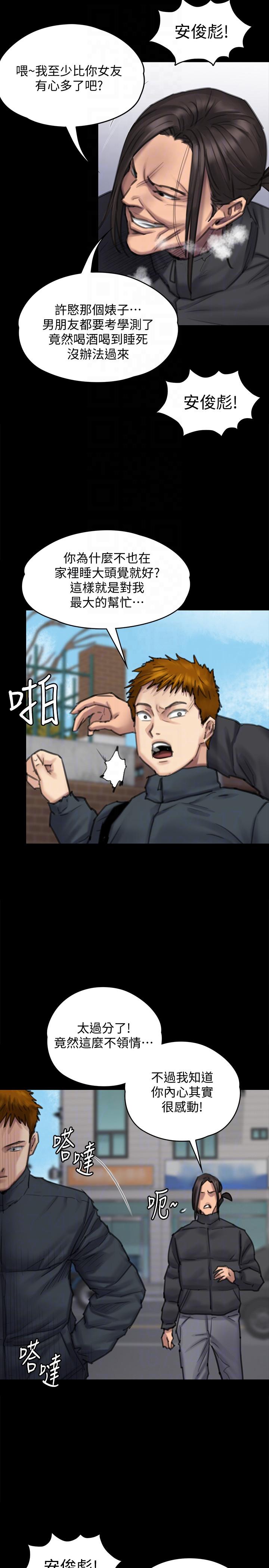 [韩国漫画] 傀儡 剧情,巨乳大奶#[38P]-15