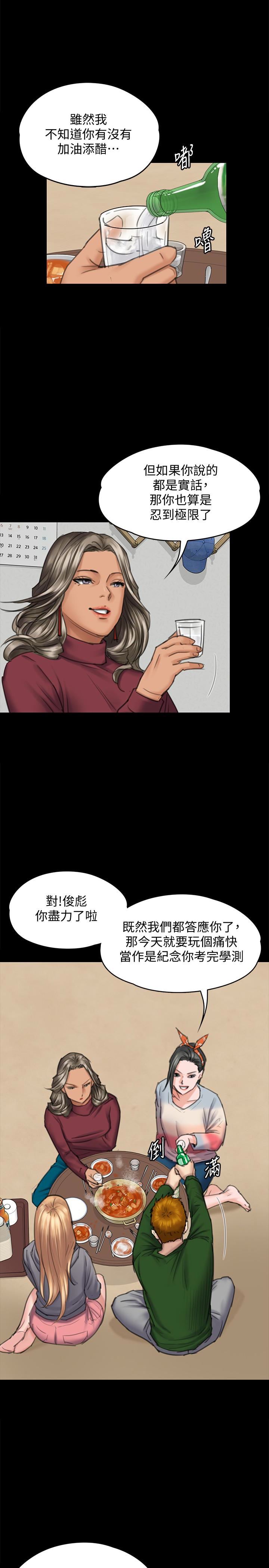 [韩国漫画] 傀儡 剧情,巨乳大奶#[34P]-13