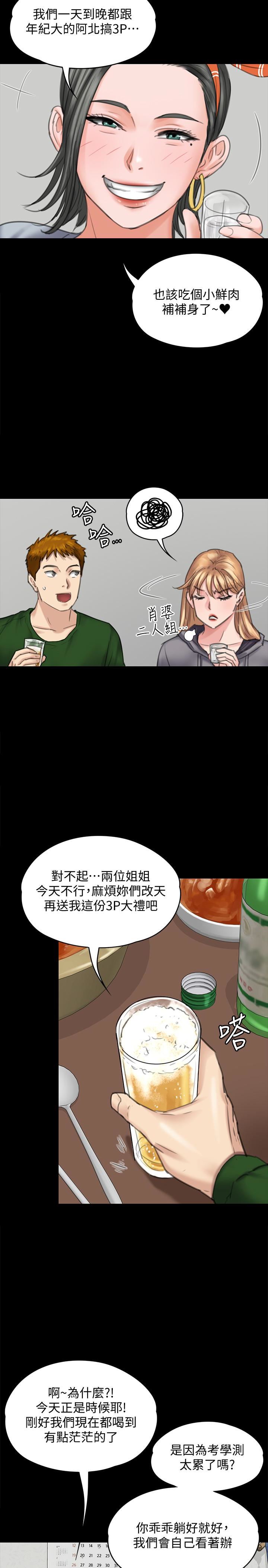 [韩国漫画] 傀儡 剧情,巨乳大奶#[34P]-14