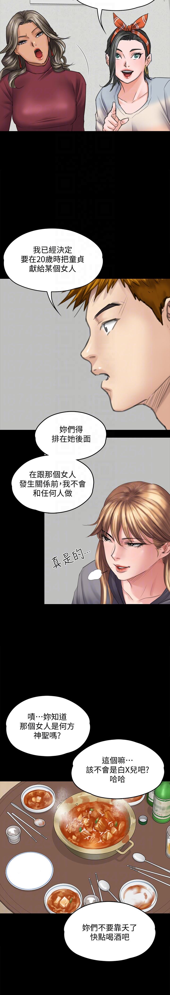 [韩国漫画] 傀儡 剧情,巨乳大奶#[34P]-15