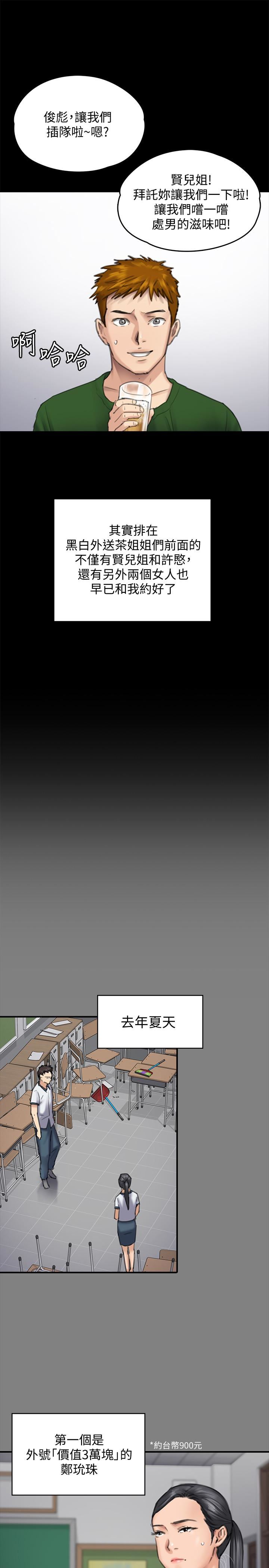 [韩国漫画] 傀儡 剧情,巨乳大奶#[34P]-17