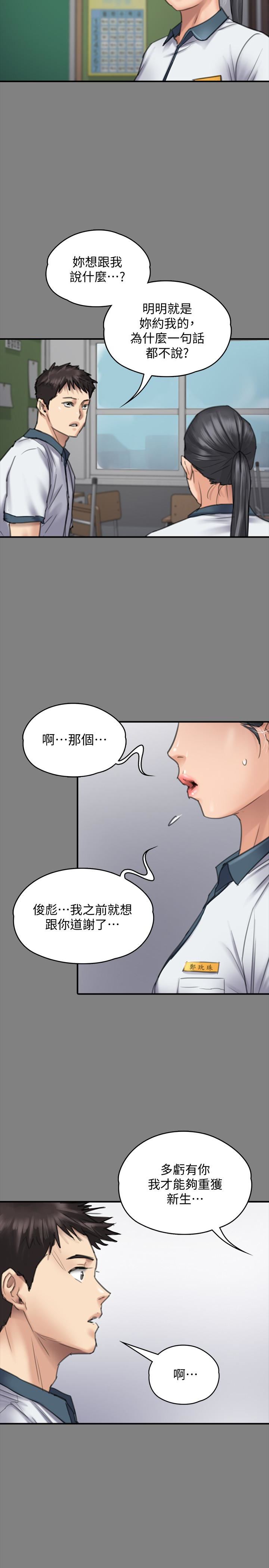 [韩国漫画] 傀儡 剧情,巨乳大奶#[34P]-18