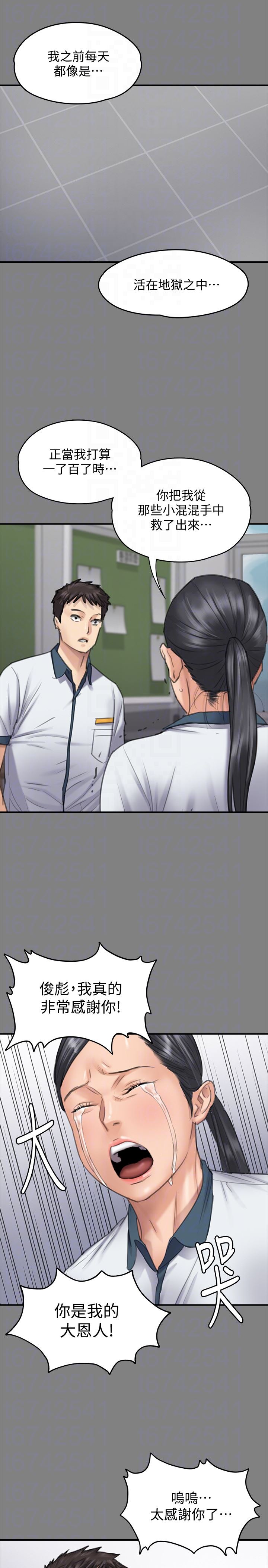 [韩国漫画] 傀儡 剧情,巨乳大奶#[34P]-19