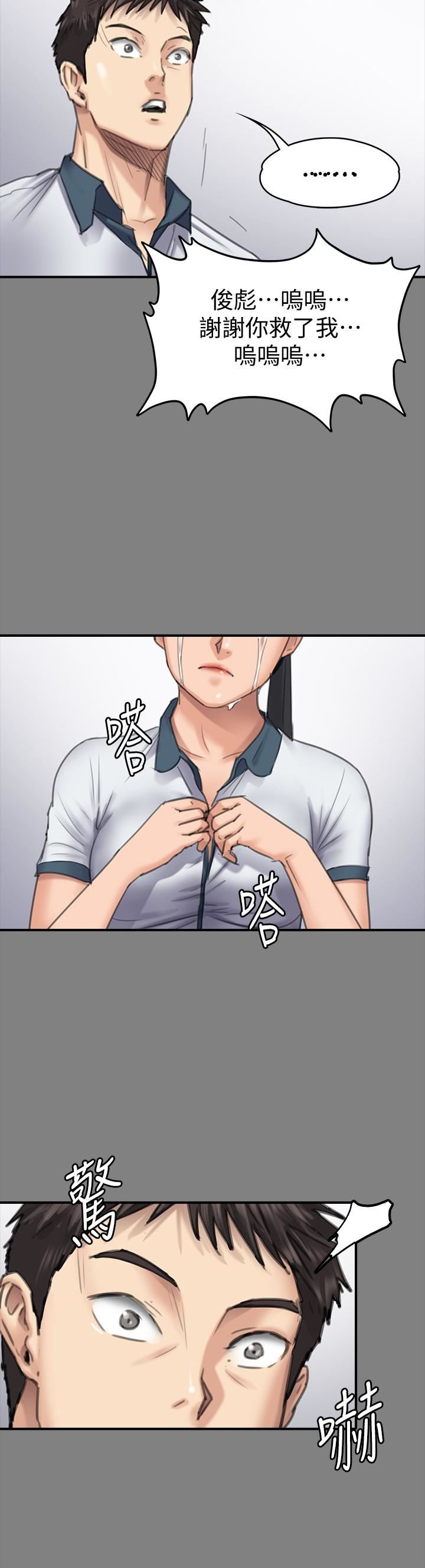 [韩国漫画] 傀儡 剧情,巨乳大奶#[34P]-20