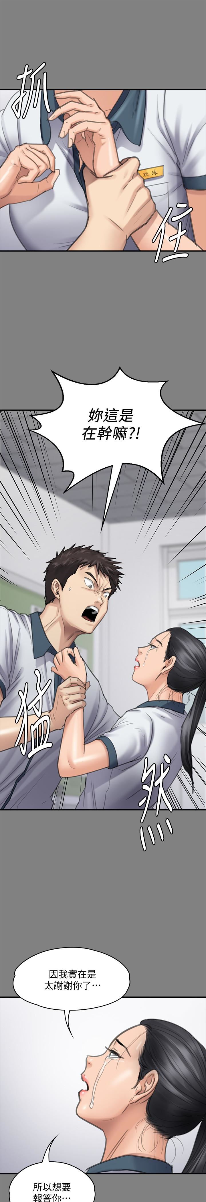 [韩国漫画] 傀儡 剧情,巨乳大奶#[34P]-21