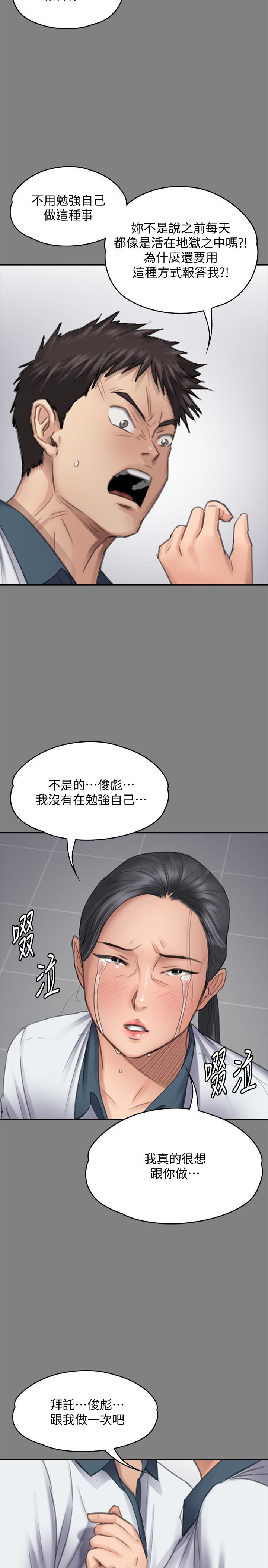 [韩国漫画] 傀儡 剧情,巨乳大奶#[34P]-22