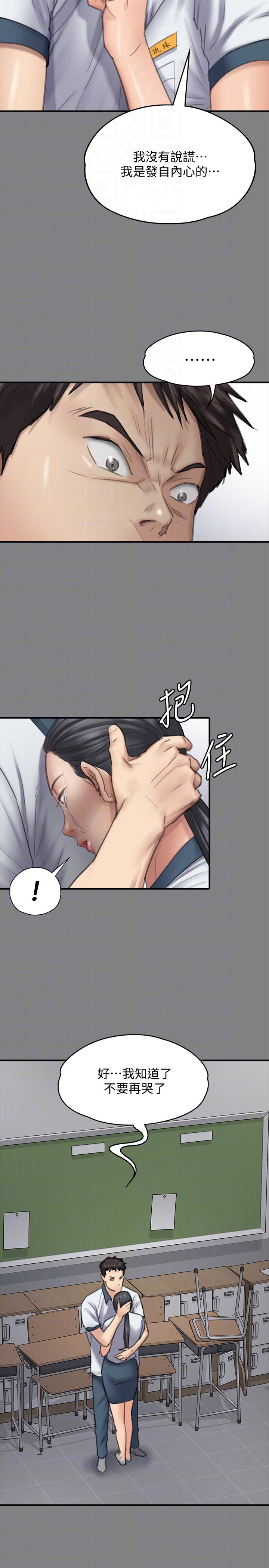 [韩国漫画] 傀儡 剧情,巨乳大奶#[34P]-23