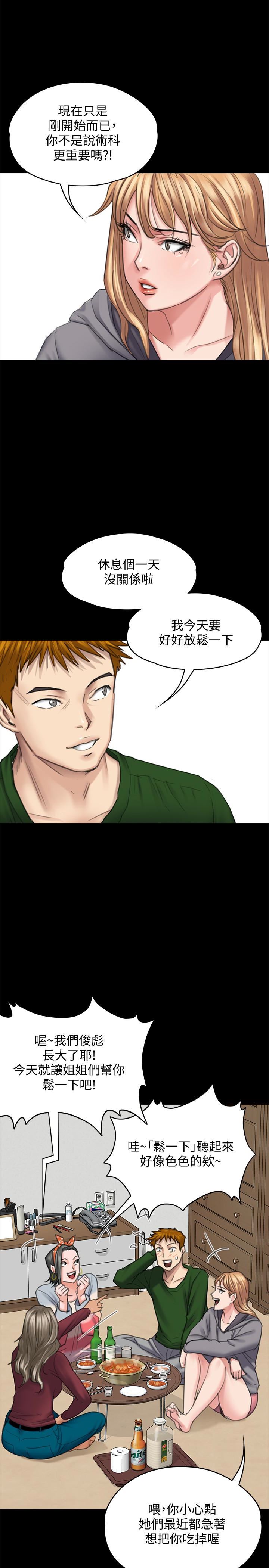 [韩国漫画] 傀儡 剧情,巨乳大奶#[34P]-8