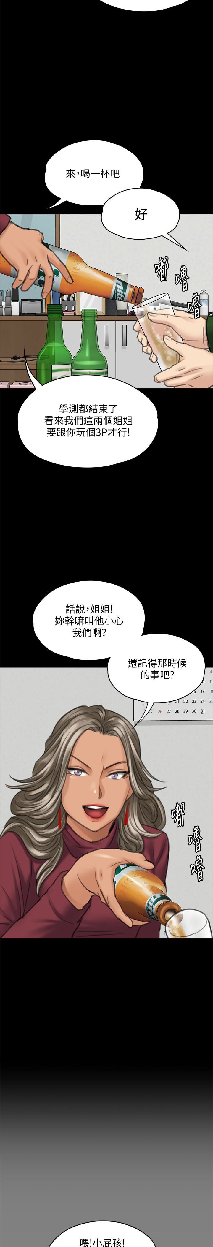 [韩国漫画] 傀儡 剧情,巨乳大奶#[34P]-9