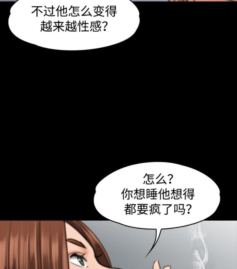 [韩国漫画] 傀儡 剧情,巨乳大奶#[143P]-43